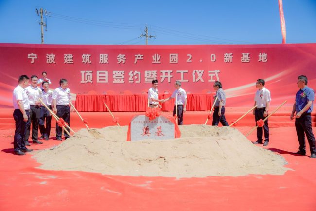宁波市建设集团股份有限公司